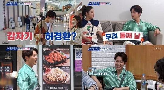 (사진=방송 화면 캡처)