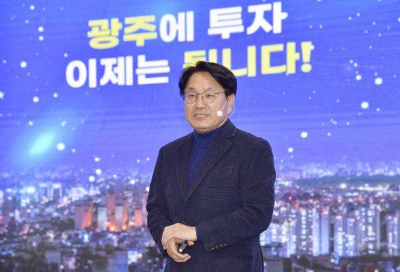강기정 광주광역시장이 1일 오후 김대중컨벤션센터에서 열린 '2022 광주 투자환경 설명회'에서 국내외 100여 개 기업을 상대로 '매력적인 투자 광주, 광주에 투자해도 되는 이유 세 가지'를 제시하며 광주의 투자환경과 강점을 설명하고 있다. 사진=광주광역시 제공