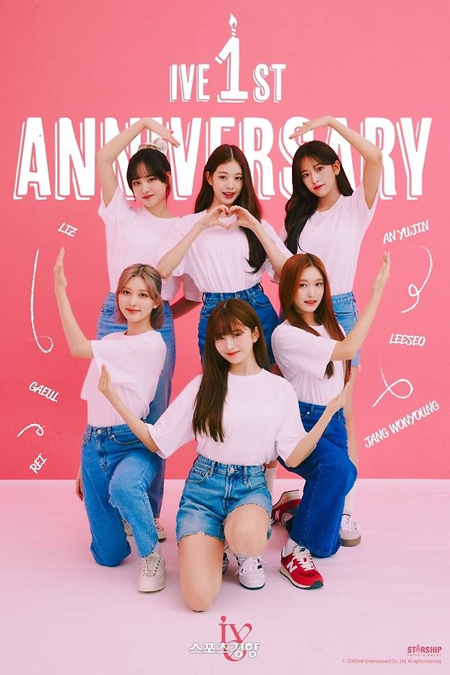 스타쉽 제공