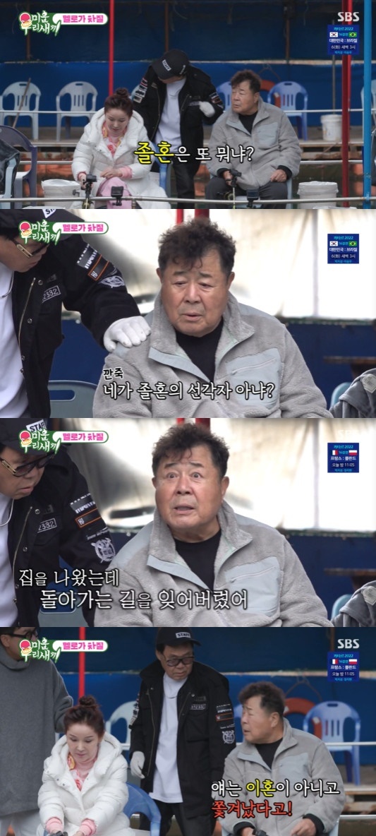SBS '미운 우리 새끼' 방송 화면 캡처