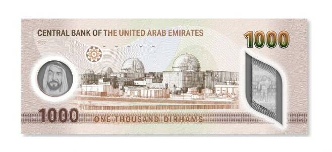 아랍에미리트(UAE)에서 내년 상반기부터 통용되는 1000 디르함 권 뒷면의 모습. 바라카 원전단지 원자로 4기 전경이 그려져 있다. 사진=연합뉴스