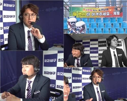 ‘최강야구’ 제작진도 최강 몬스터즈의 오키나와 전지훈련을 염원하고 있다. 사진=JTBC
