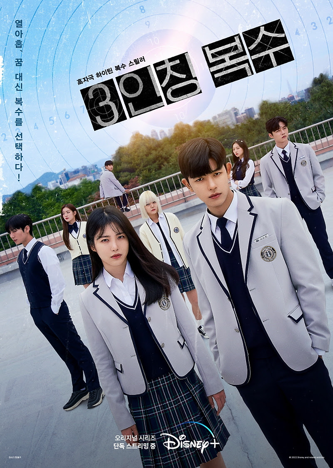 디즈니+ ‘3인칭 복수’ . 사진 제공 = 스튜디오 S.