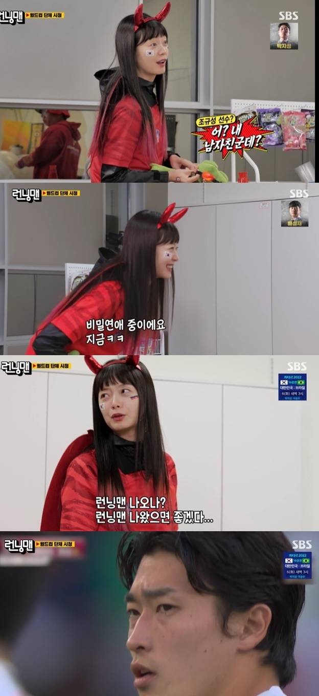 전소민 사진|SBS 방송화면 캡처