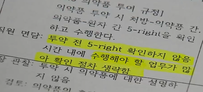 유림이 의료사망 사고 환자안전사고 보고서