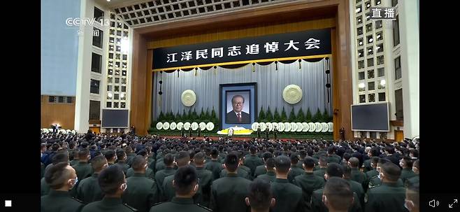 장쩌민 전 중국 국가주석 추도대회 [CCTV 캡처.재판매 및 DB금지]