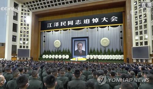 장쩌민 전 중국 국가주석 추도대회 (AP.연합뉴스)