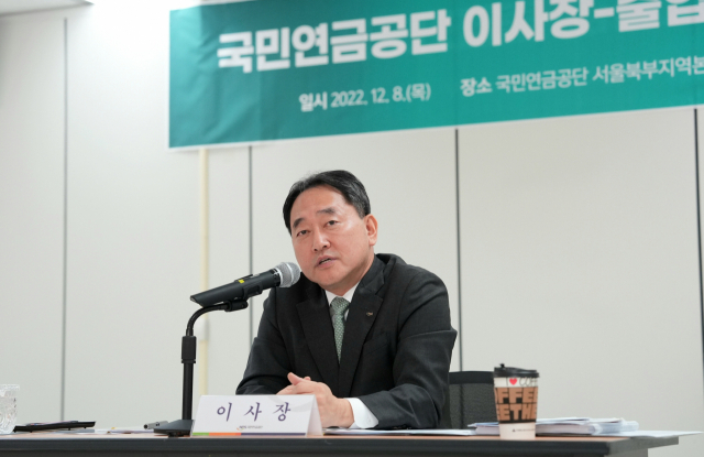 김태현 국민연금 공단 이사장이 8일 국민연금공단 서울북부지역본부에서 열린 기자간담회에서 발언하고 있다.