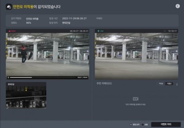 AI에 기반을 둔 현대건설의 현장 CCTV 영상 분석 시스템. 사진제공｜현대건설