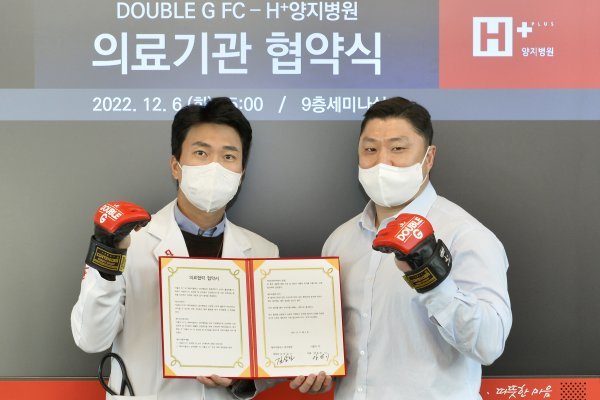 H+양지병원 김상일 병원장(왼쪽)과 더블지FC 양동이 대표.