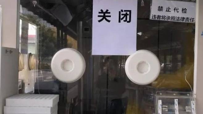 중국 정부의 방역 완화로 중국 곳곳에 설치되었던 간이 코로나 검사소가 모두 문을 닫았다