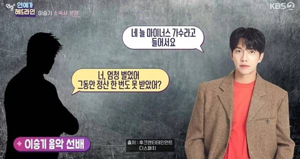 이승기 / 사진=KBS2 연중플러스