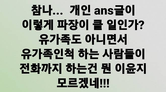 ▲김미나 창원시의원이 올린 페이스북 게시글 사진: 연합뉴스