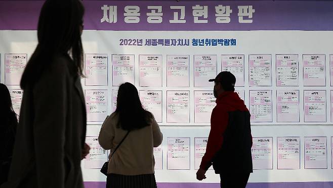 기사에선 "좋은 학교에 진학하지 못하고 괜찮은 일자리를 얻지 못하면 결혼해서 아이를 낳아도 '행복할 수 없는' '중퇴자'로 느낀다" 등의 전문가의 진단도 실었다. 사진은 세종시 청년취업박람회를 찾은 구직자들. 연합뉴스