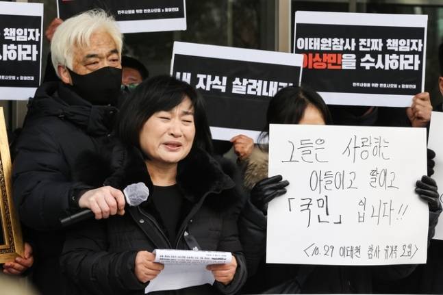 이태원 참사 희생자 유가족이 지난 1일 오전 서울 마포구 서울경찰청 이태원 참사 특별수사본부 앞에서 열린 ‘진짜 책임자’ 수사 촉구 기자회견에서 발언 중 눈시울을 붉히고 있다. 연합뉴스