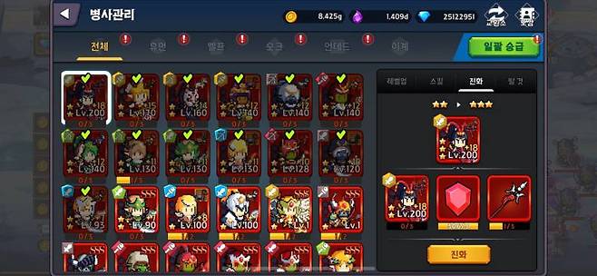 계속 합쳐서 등급을 올리는 성장 구조