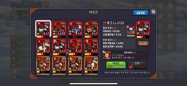 이 게임의 상징이라고 할 수 있는 말