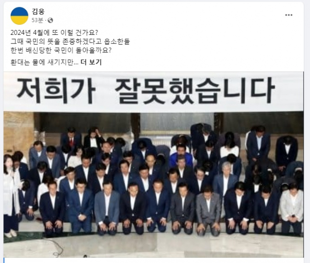 ▲국민의힘 김웅 의원 페이스북