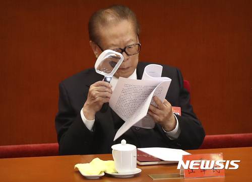 【베이징=AP/뉴시스】장쩌민 전 중국 국가주석(왼쪽)이 18일 베이징 인민대회당에서 열린 제19차 공산당 전국대표대회(당대회)에 참석해 시진핑 주석의 연설문을 돋보기를 이용해 읽고 있다. 장쩌민은 91세이다. 시진핑은 이날 약 3시 30분에 걸쳐 68쪽의 연설문을 낭독했다. 2017.10.18