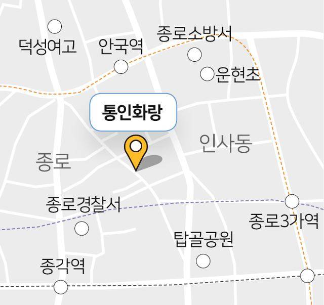 서울 종로구 통인화랑 위치. 그래픽=송정근 기자
