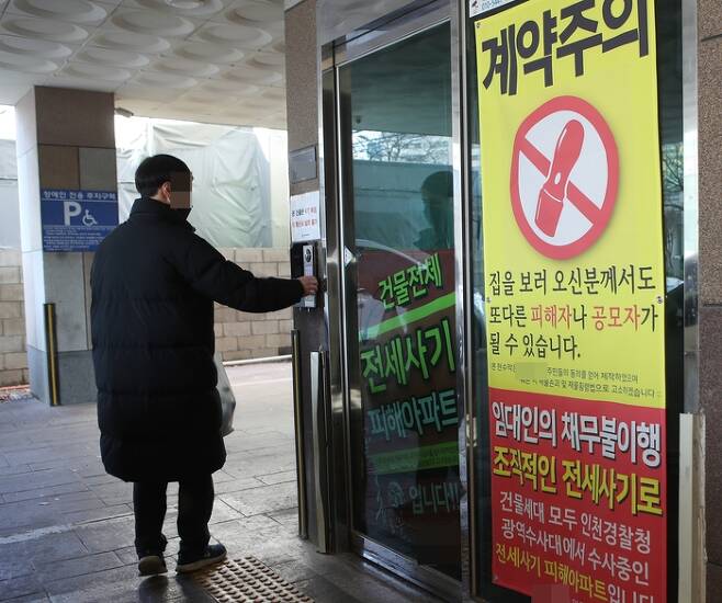 지난 12월 20일 인천시 미추홀구의 한 전세 사기 피해 아파트 정문 모습/연합뉴스
