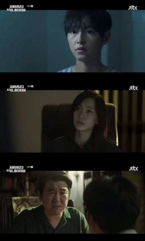 사진=JTBC '재벌가 막내아들'