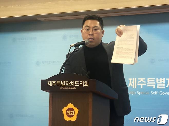 더불어민주당 제주도당의 한동수 대변인이 27일 제주도의회 도민카페에서 긴급기자회견을 열고 있다.2022.12.27/뉴스1