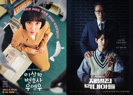 사진=ENA, JTBC 제공