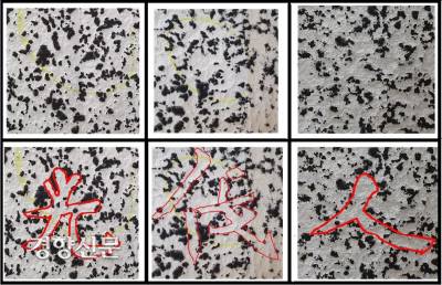 2019년 손환일 한국서화연구소장에 1999년 감악산비 탁본에서 읽었다고 주장한 광(光), 벌(伐), 인(人)자.
