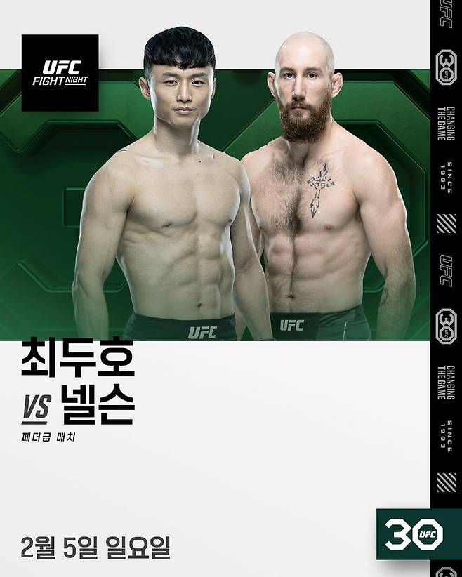 ⓒ UFC