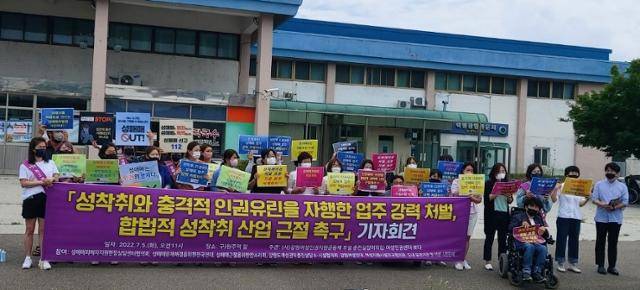 원주여성민우회를 비롯한 시민단체는 지난 7월 5일 원주역에서 기자회견을 갖고 여성 종업원들을 학대한 업주의 처벌을 요구했다. 원주여성민우회 제공