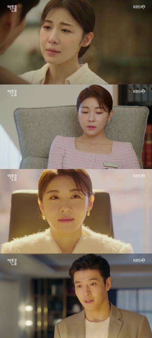 '커튼콜' 방송화면