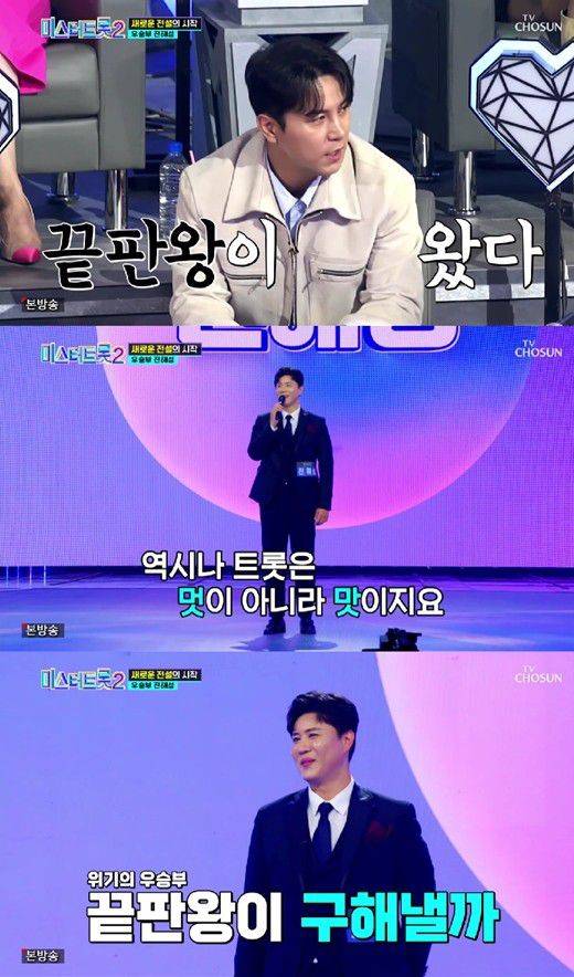 진해성 등장 /TV조선