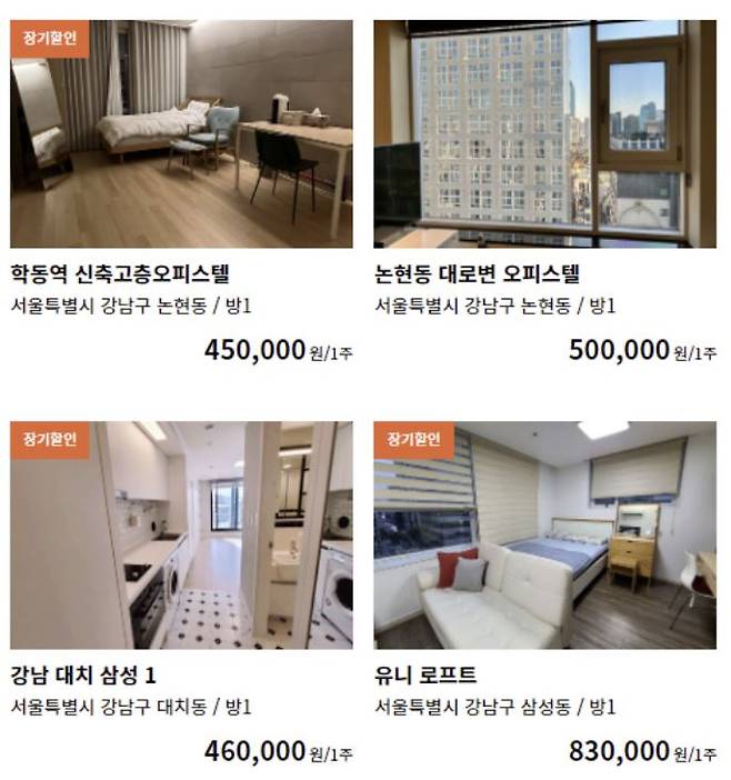 한 프롭테크에 소개된 '주세' 매물.