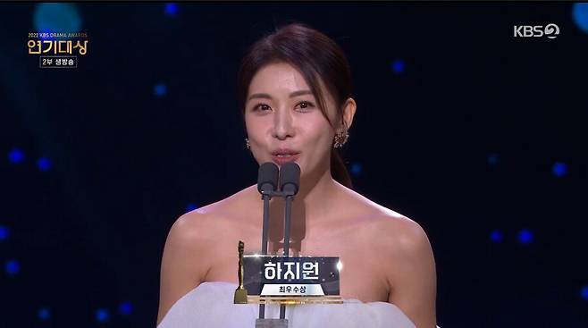 ▲ 출처| '2022 KBS 연기대상'