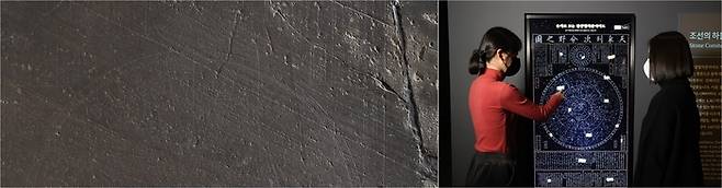 ‘천상열차분야지도 각석’의 세부 모습(왼쪽)고 각석 내용의 이해를 도와주는 전시장의 정보 영상. 국립고궁박물관 제공