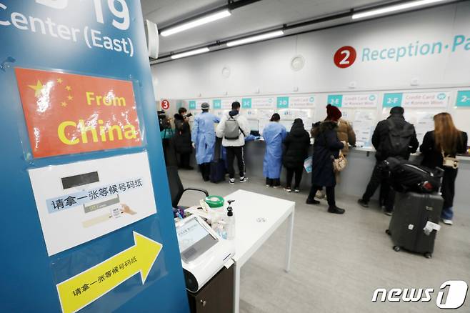 (인천공항=뉴스1) 민경석 기자 = 2일 오전 인천국제공항 제1여객터미널 신종 코로나바이러스 감염증(코로나19) 검사소에서 중국에서 입국한 해외여행객들이 검사 접수를 하고 있다. 방역당국은 이날부터 중국발 국내·외국인 입국자에 대한 방역을 강화했다. 중국발 입국자는 모두 유전자증폭(PCR) 검사를 받아야 한다. 2023.1.2/뉴스1 Copyright (C) 뉴스1. All rights reserved. 무단 전재 및 재배포 금지.