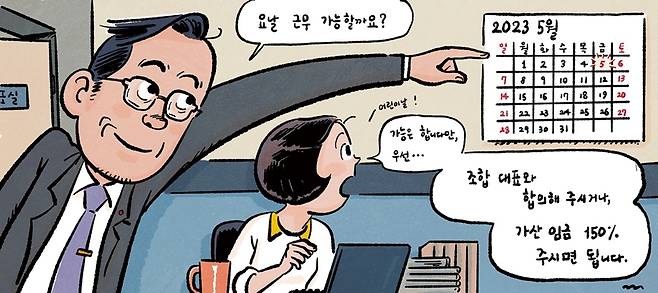 일러스트레이션 김대중