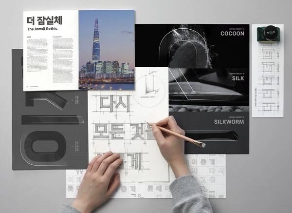 롯데마트 '더잠실체' 사진=롯데마트 제공