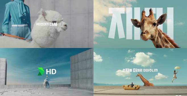 HD현대가 새로운 광고 영상을 기획하고 홍보에 나섰다. /사진=HD현대 광고 캡처