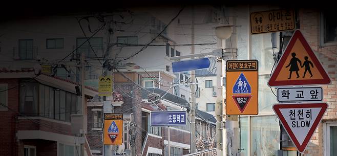 1월4일 성범죄자가 거주하고 있는 서울시 어느 빌라 인근 초등학교 앞 도로에 어린이보호구역과 어린이 안전을 알리는 다양한 알림판이 설치돼 있다. ⓒ시사저널 박정훈