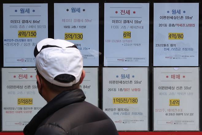 서울 시내의 한 부동산 중개업소에 아파트 매물 정보가 붙어 있다. [연합]