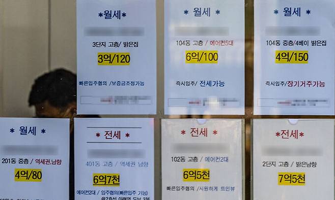 지난 4일 서울 서대문구의 한 부동산 중개업소에 거래 물건을 안내하는 안내지가 붙어 있다. 연합뉴스