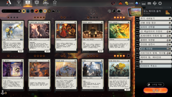 입문은 단색 덱으로 시작하는 것이 제일 좋다. 경제적이며 게임 이해도면에서 이득이다.