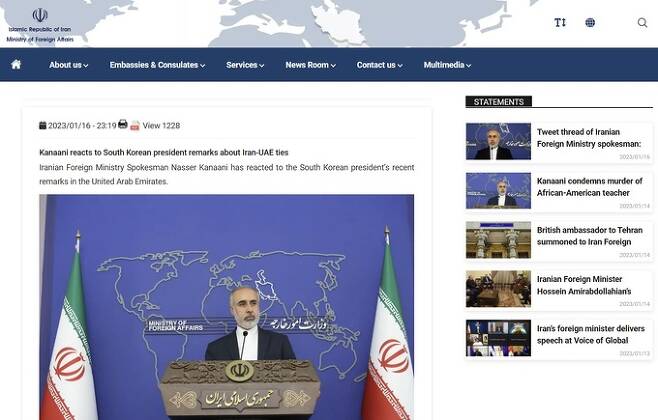 한국 대통령의 발언에 대한 설명을 기다리겠다는 이란 외무부의 성명. 이란 외무부 홈페이지