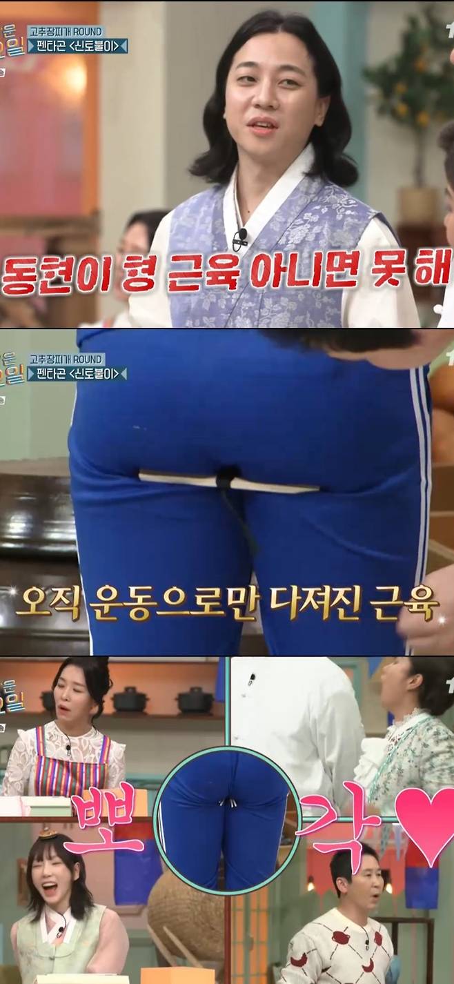 /사진='놀라운토요일' 방송화면 캡쳐