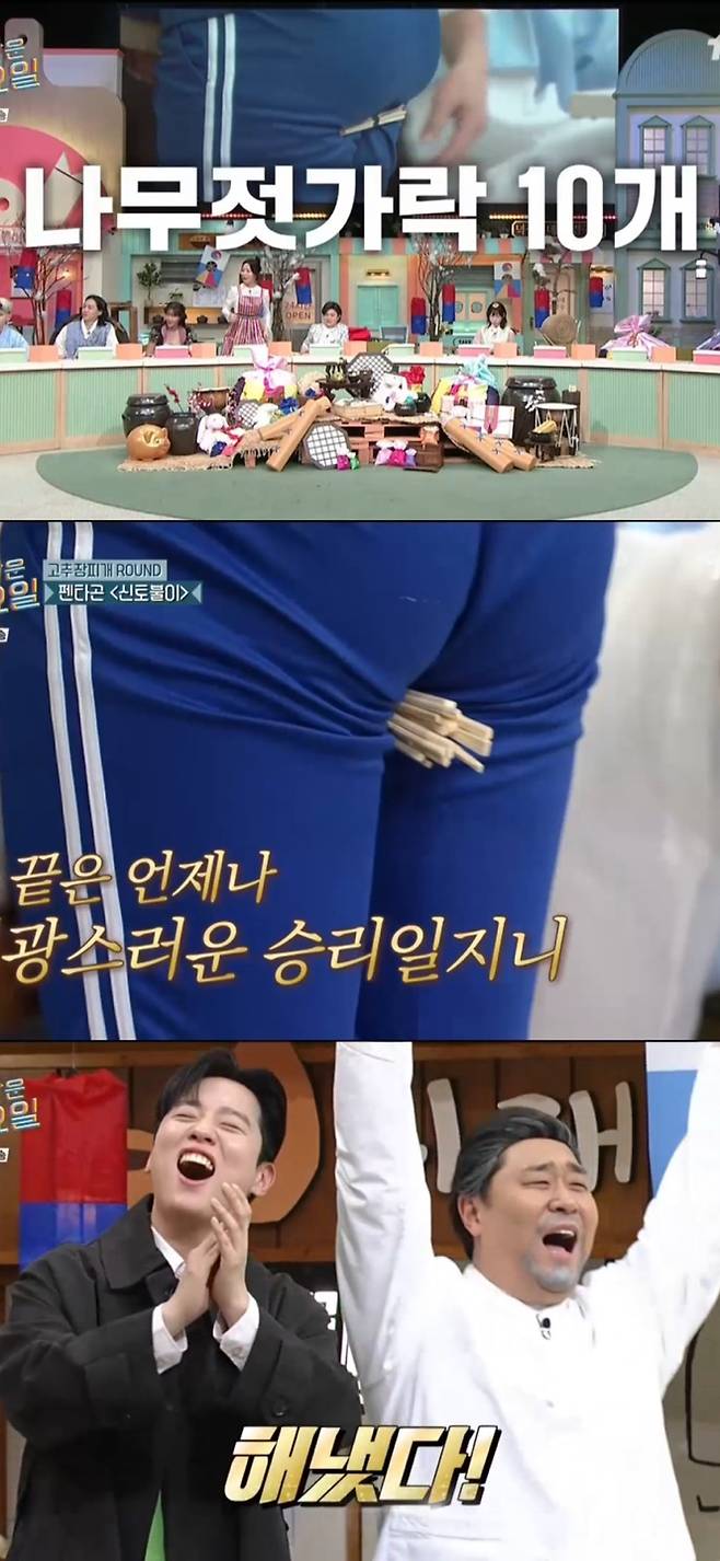 '놀라운토요일' 방송화면 캡쳐