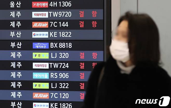 (서울=뉴스1) 김민지 기자 = 제주도와 광주, 군산 등에 몰아친 폭설과 강풍으로 항공편이 줄줄이 결항된 23일 오후 서울 강서구 김포공항 국내선 전광판에 제주행 항공편 결항 표시가 나오고 있다. 2022.12.23/뉴스1 Copyright (C) 뉴스1. All rights reserved. 무단 전재 및 재배포 금지.