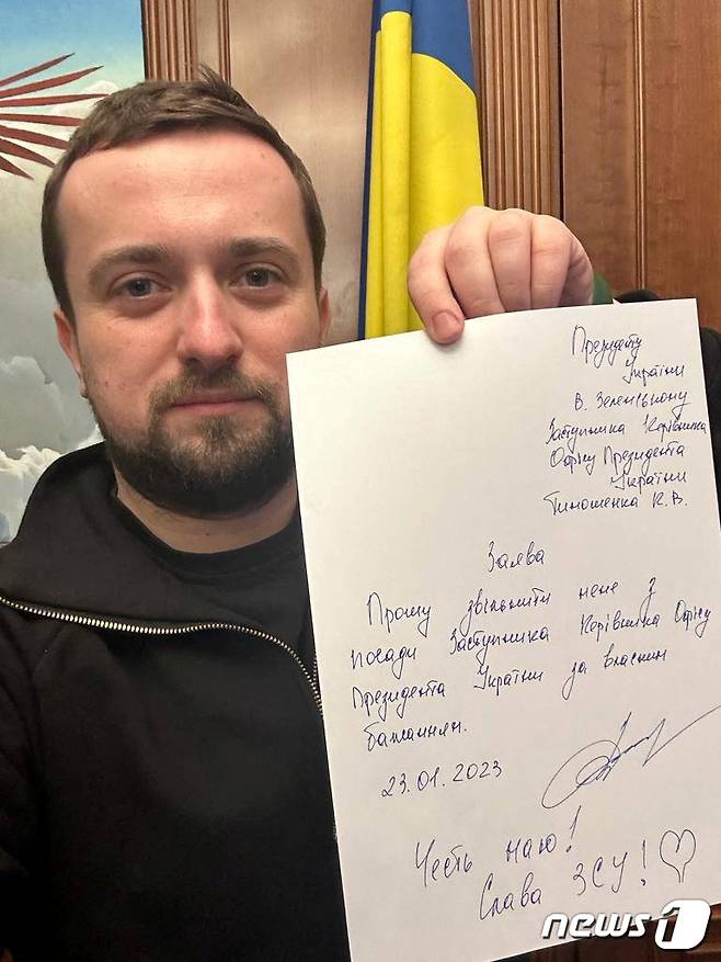 키릴로 티모셴코(33) 우크라이나 대통령실 부실장이 24일 자신의 사임계를 공개했다. 2023. 1. 24. ⓒ 로이터=뉴스1 ⓒ News1 최서윤 기자