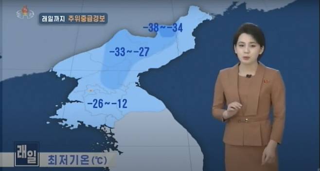 평양의 25일 아침 최저기온이 영하 18도까지 내려갈 것이라고 조선중앙TV가 예보했다. (조선중앙TV 캡처) ⓒ News1